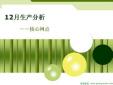 生產工藝主管的崗位職責、任職條件以及應該具備的能力