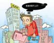 求職總是失敗該怎么辦