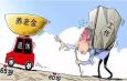 退休人員是否需要交納醫(yī)療保險(xiǎn)