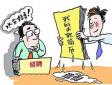 個(gè)人簡歷應(yīng)遵循哪些原則