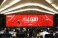 蘇寧召開(kāi)618快消商家大會(huì)，賦能商戶為爆品造勢(shì)
